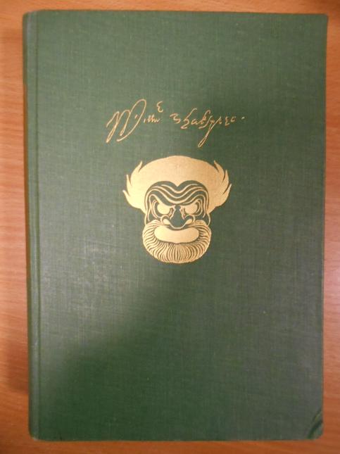 Výbor z dramat I. a II.