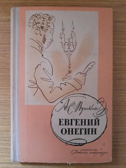 Evgenij Onegin